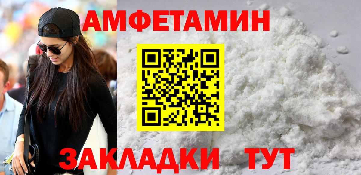 АМФЕТАМИН 97% Кизилюрт
