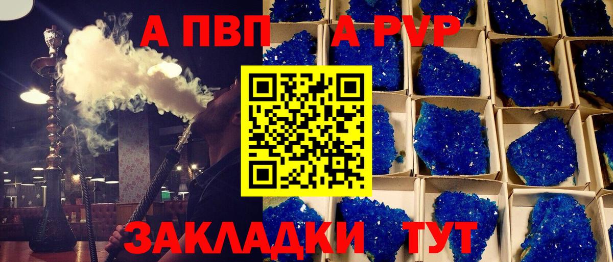 Кизилюрт  Alfa_PVP крисы CK  Вход с VPN  Alpha-PVP  А ПВП Crystall 