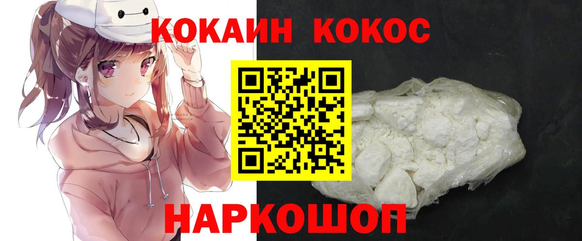 Кизилюрт  Кокаин Columbia  Cocaine Fish Scale  COCAIN  Вход с VPN 