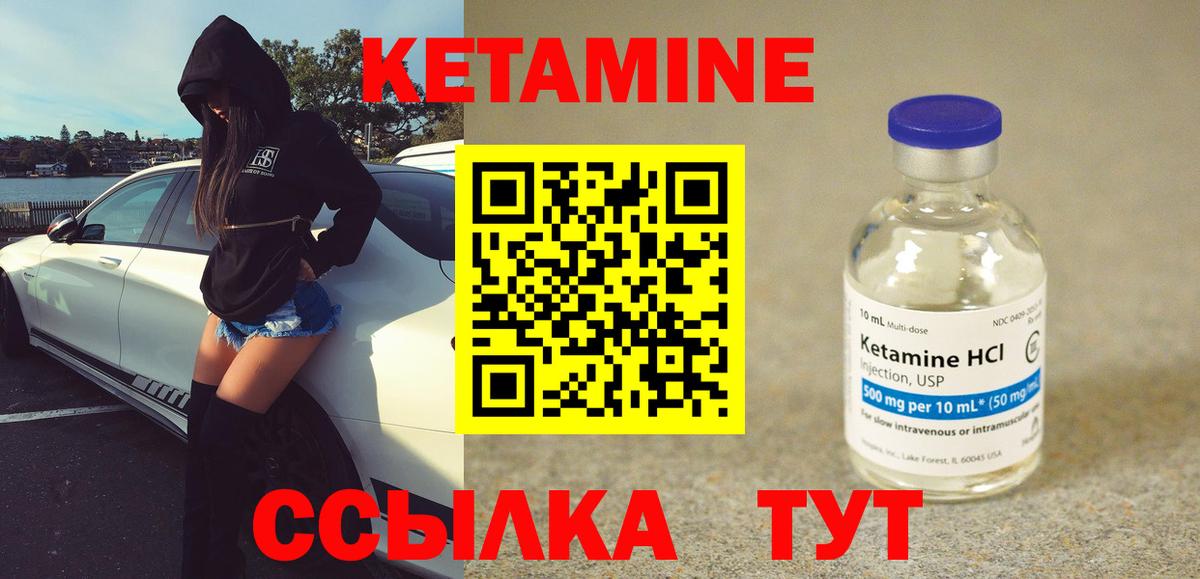 Кизилюрт  Кетамин ketamine  Вход с VPN  Кетамин VHQ 