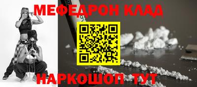мефедрон Донской