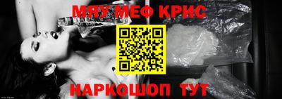 мефедрон Донской