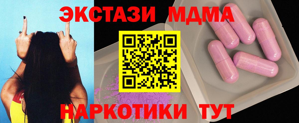 МДМА crystal Кизилюрт