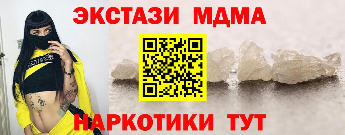МДМА crystal  MDMA crystal  Вход с VPN  Кизилюрт 