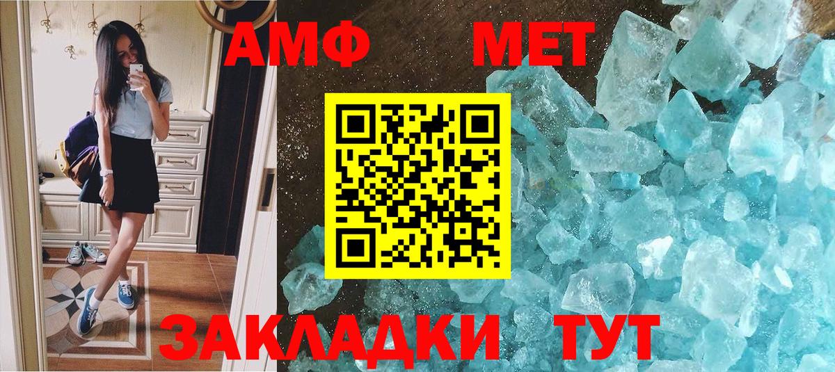 МЕТАМФЕТАМИН мет Кизилюрт