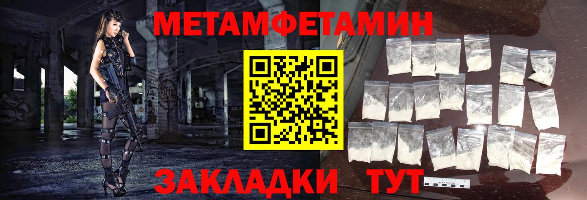 Метамфетамин мет  Метамфетамин мет  Первитин  Кизилюрт  Вход с VPN 