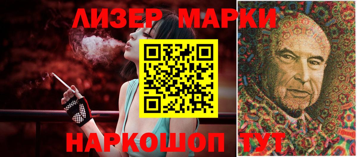 Марки N-bome 1,5мг  Марки N-bome 1,5мг  Вход с VPN  Марки 25I-NBOMe  Кизилюрт 